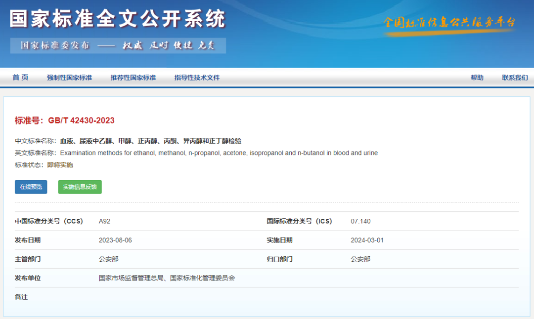 酒駕最新標準，3月1日起實施！